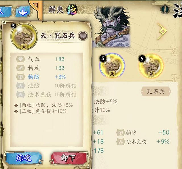 《天地劫幽城再臨》解臾怎麽玩 解臾解析與培養 《天地劫幽城再臨》解臾怎麽玩 解臾解析與培養