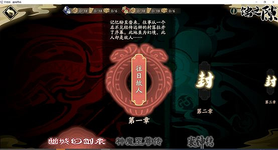 《天地劫》體力怎麽用 體力規劃攻略 《天地劫》體力怎麽用 體力規劃攻略