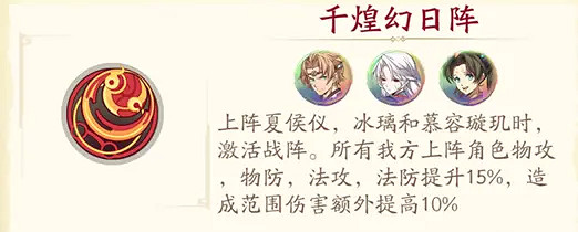 《天地劫》冰璃陣容怎麽搭配 冰璃陣容搭配攻略