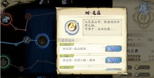 《天地劫幽城再臨》資源有哪些 資源大全 《天地劫幽城再臨》資源有哪些 資源大全
