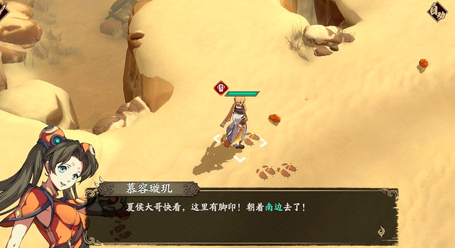 《天地劫》腳印蹤跡怎麽過 腳印蹤跡過關攻略