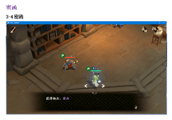 《天地劫幽城再臨》蝕之隙隱藏道具在哪 蝕之隙隱藏道具位置介紹 《天地劫幽城再臨》蝕之隙隱藏道具在哪 蝕之隙隱藏道具位置介紹