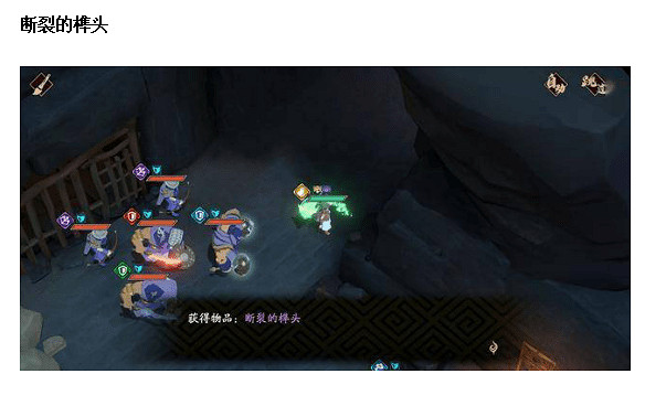 《天地劫》寶箱位置在哪裡 隱藏寶箱位置介紹 《天地劫》寶箱位置在哪裡 隱藏寶箱位置介紹