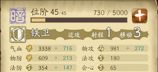 《天地劫幽城再臨》解臾怎麽玩 解臾解析與培養 《天地劫幽城再臨》解臾怎麽玩 解臾解析與培養