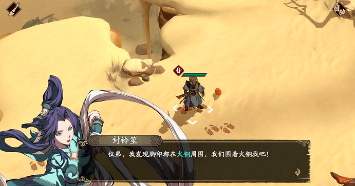 《天地劫》腳印蹤跡怎麽過 腳印蹤跡過關攻略