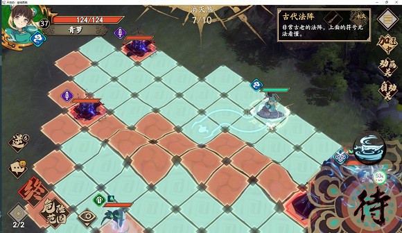 《天地劫》山徑煞音怎麽過 山徑煞音攻略