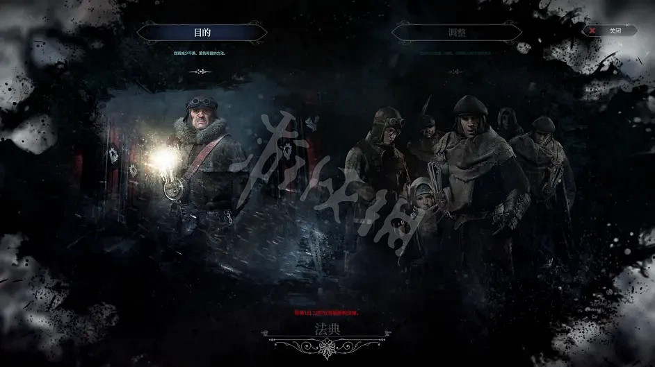 《冰封龐克》秩序法典內容一覽 《冰封龐克》秩序法典內容一覽