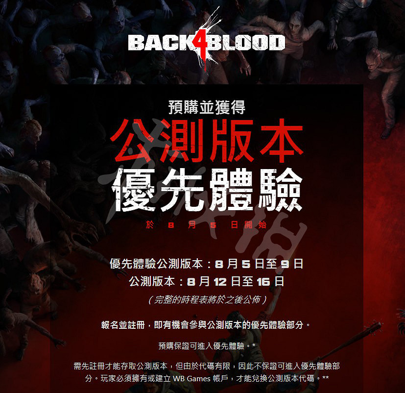 《喋血復仇》公測什麽時候開始?公測時間分享 《喋血復仇》公測什麽時候開始?公測時間分享