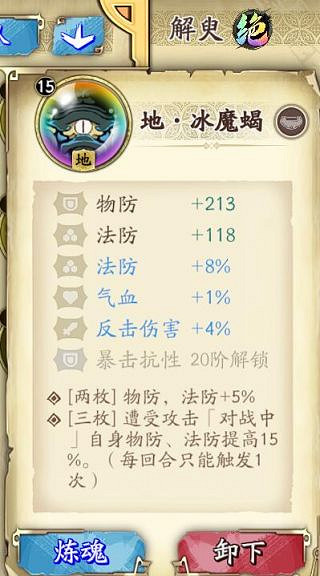 《天地劫》黑龍魂石怎麽搭配 解臾魂石搭配攻略 《天地劫》黑龍魂石怎麽搭配 解臾魂石搭配攻略