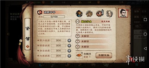 煙雨江湖冷月天賦有什麼改動 冷月天賦改動介紹