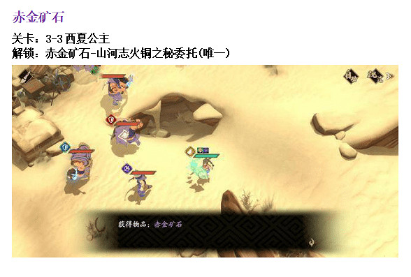 《天地劫》寶箱位置在哪裡 隱藏寶箱位置介紹 《天地劫》寶箱位置在哪裡 隱藏寶箱位置介紹