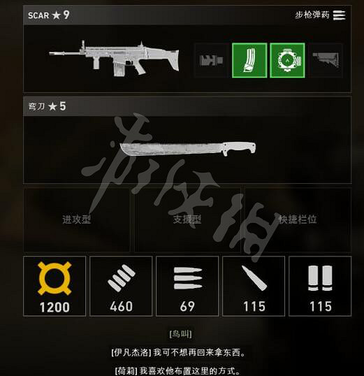 《喋血復仇》試玩版好玩嗎？測試版試玩心得分享