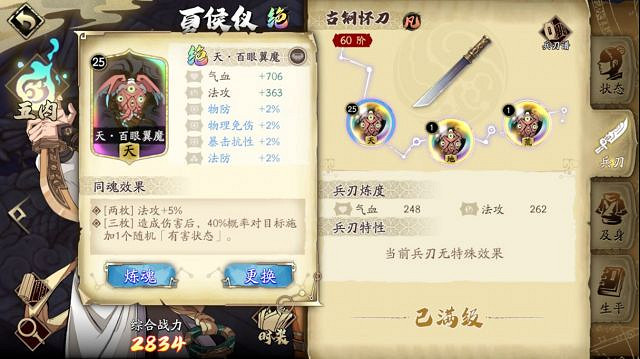 《天地劫》夏侯儀怎麽樣 夏侯儀強度分析