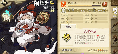 《天地劫幽城再臨》奶媽選什麽 奶媽角色推薦 《天地劫幽城再臨》奶媽選什麽 奶媽角色推薦