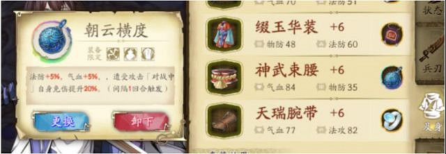 《天地劫幽城再臨》封寒月怎麽玩 封寒月解析與培養