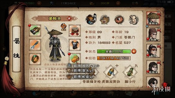 煙雨江湖出師buff怎麼選 出師buff選擇推薦