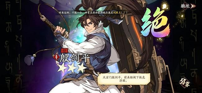 《天地劫幽城再臨》殷劍平陣容搭配攻略 殷劍平陣容怎麽搭配 《天地劫幽城再臨》殷劍平陣容搭配攻略 殷劍平陣容怎麽搭配