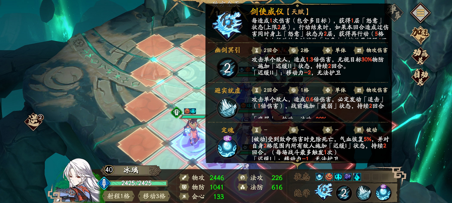 《天地劫》暗之靈脈45怎麽過 45暗脈過關攻略 《天地劫》暗之靈脈45怎麽過 45暗脈過關攻略