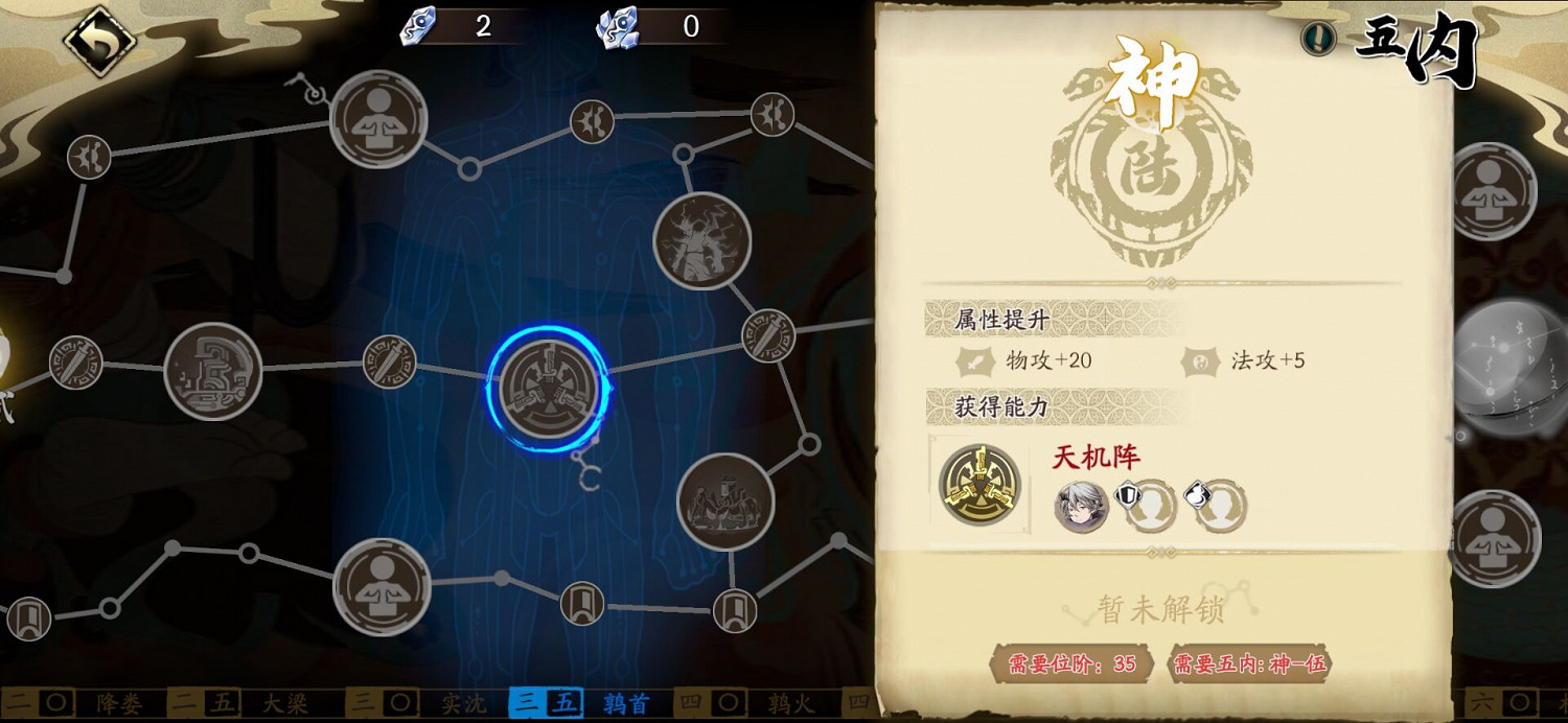 《天地劫》戰陣多少級生效 戰陣什麽時候解鎖 《天地劫》戰陣多少級生效 戰陣什麽時候解鎖