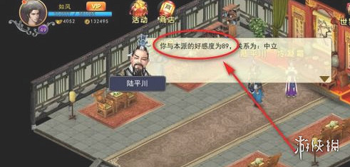 煙雨江湖小勢力好感等級 小勢力好感度等級查看方法