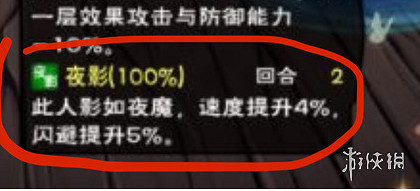煙雨江湖夜魔腰帶怎麼樣 夜魔腰帶屬性介紹