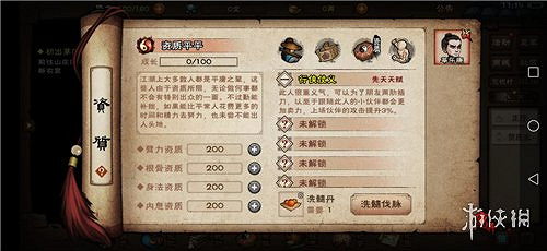 煙雨江湖冷月天賦有什麼改動 冷月天賦改動介紹