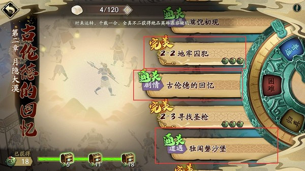 《天地劫》歸真怎麽開啓 歸真難度開啓攻略 《天地劫》歸真怎麽開啓 歸真難度開啓攻略