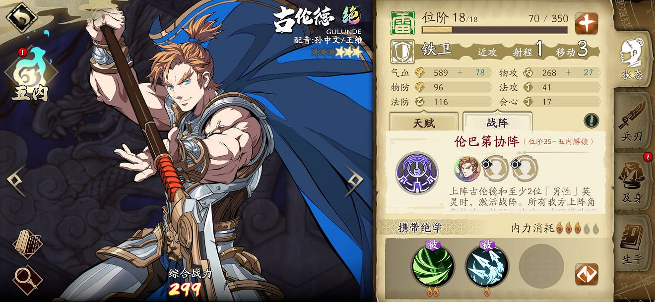 《天地劫》戰陣能疊加嗎 戰陣疊加介紹 《天地劫》戰陣能疊加嗎 戰陣疊加介紹