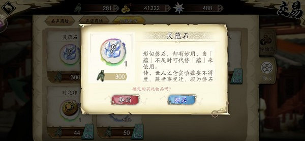 《天地劫幽城再臨》資源有哪些 資源情況介紹