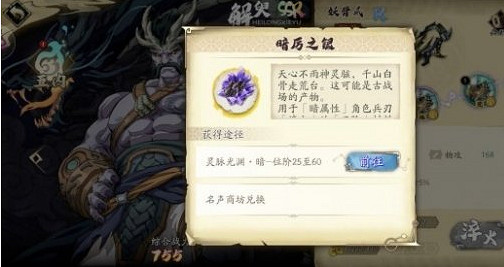 《天地劫幽城再臨》資源有哪些 資源大全 《天地劫幽城再臨》資源有哪些 資源大全