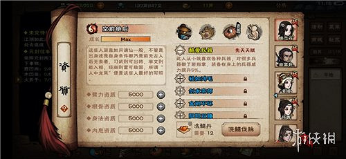 煙雨江湖冷月天賦有什麼改動 冷月天賦改動介紹