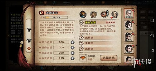 煙雨江湖冷月天賦有什麼改動 冷月天賦改動介紹