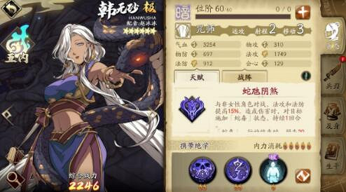 《天地劫幽城再臨》韓無砂怎麽加點 韓無砂加點攻略 《天地劫幽城再臨》韓無砂怎麽加點 韓無砂加點攻略