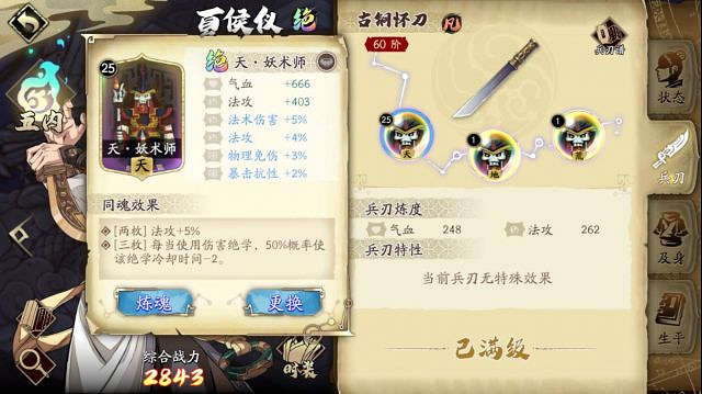 《天地劫》夏侯儀攻略 夏侯儀怎麽培養