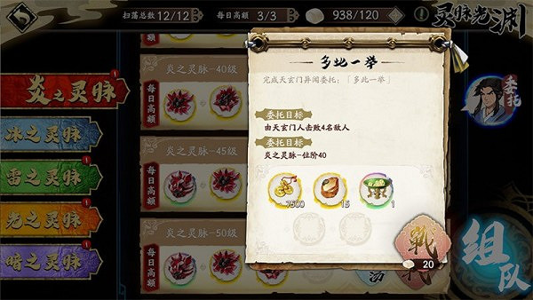 《天地劫》靈脈光淵副本怎麽玩 靈脈光淵副本玩法介紹 《天地劫》靈脈光淵副本怎麽玩 靈脈光淵副本玩法介紹