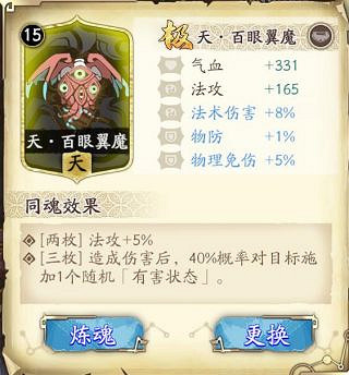 《天地劫幽城再臨》封寒月怎麽玩 封寒月解析與培養