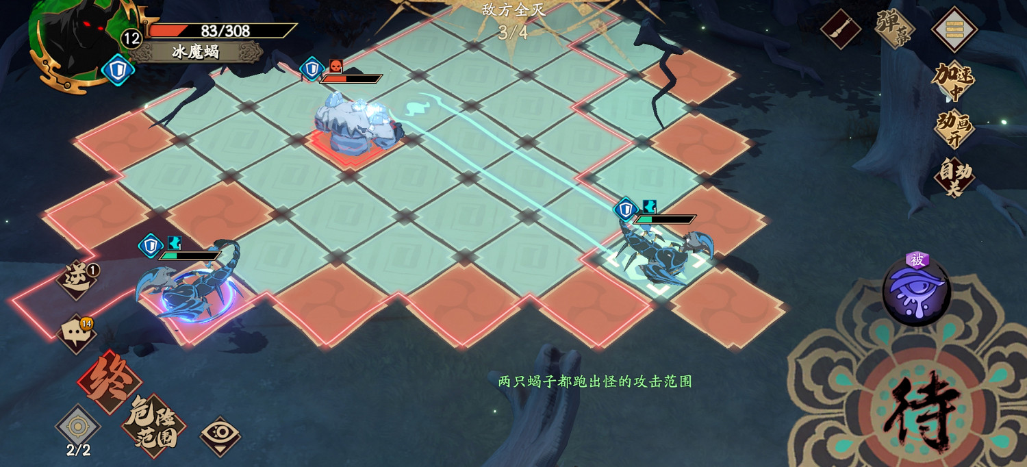 《天地劫》冰魔蠍怎麽過 冰魔蠍攻略