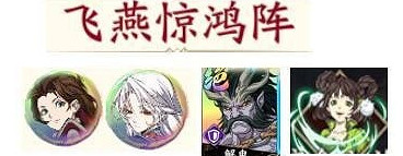 《天地劫》燕明蓉怎麽樣 燕明蓉大型解析攻略