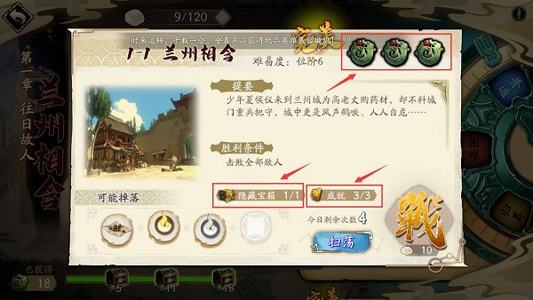 《天地劫》歸真怎麽開啓 歸真難度開啓攻略 《天地劫》歸真怎麽開啓 歸真難度開啓攻略