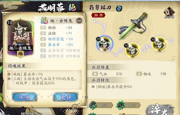 《天地劫》燕明蓉怎麽樣 燕明蓉大型解析攻略