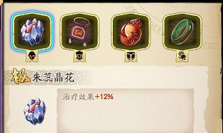 《天地劫》封鈴笙魂石搭配推薦 封鈴笙怎麽搭配魂石 《天地劫》封鈴笙魂石搭配推薦 封鈴笙怎麽搭配魂石