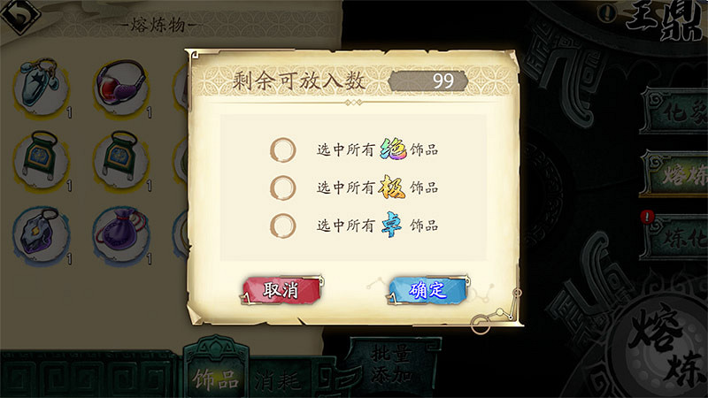 《天地劫幽城再臨》怎麽熔煉 王鼎熔煉系統介紹 《天地劫幽城再臨》怎麽熔煉 王鼎熔煉系統介紹