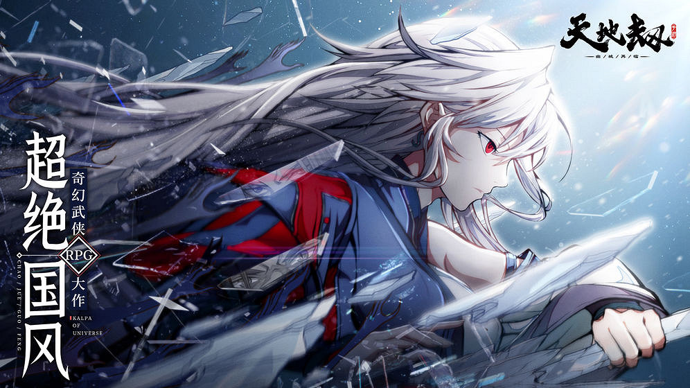 《天地劫幽城再臨》ios可以和安卓一起玩嗎 ios安卓互通情況介紹 《天地劫幽城再臨》ios可以和安卓一起玩嗎 ios安卓互通情況介紹