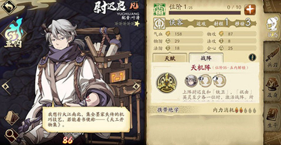 《天地劫》夏侯儀陣容怎麽搭配 夏侯儀陣容搭配攻略 《天地劫》夏侯儀陣容怎麽搭配 夏侯儀陣容搭配攻略