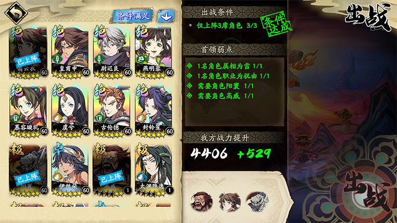 《天地劫》遠征怎麽玩 天地閣遠征玩法一覽 《天地劫》遠征怎麽玩 天地閣遠征玩法一覽