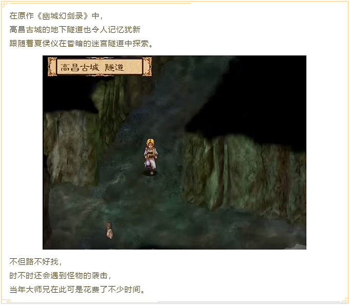 《天地劫幽城再臨》磐沙堡寶箱在哪裡 磐沙堡遺跡玩介紹 《天地劫幽城再臨》磐沙堡寶箱在哪裡 磐沙堡遺跡玩介紹