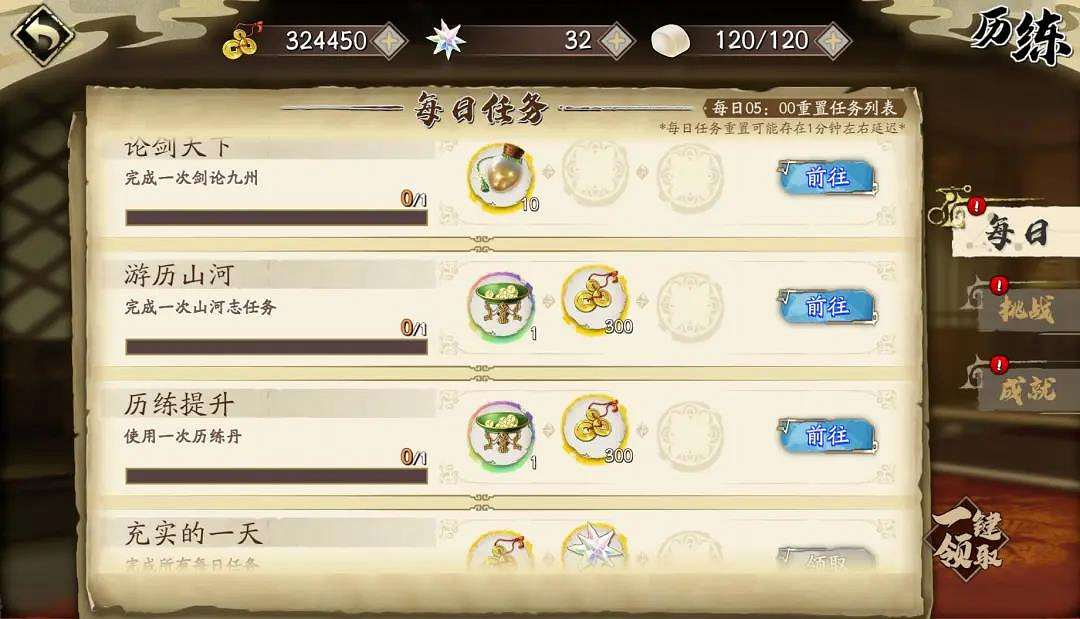 《天地劫》歸真關卡開放 3月18日更新內容介紹 《天地劫》歸真關卡開放 3月18日更新內容介紹