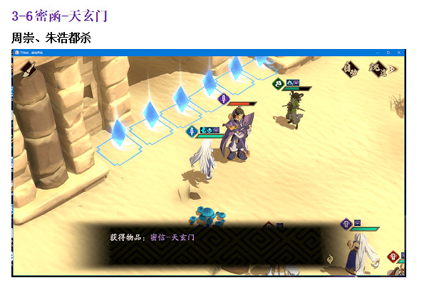 《天地劫幽城再臨》蝕之隙隱藏道具在哪 蝕之隙隱藏道具位置介紹 《天地劫幽城再臨》蝕之隙隱藏道具在哪 蝕之隙隱藏道具位置介紹