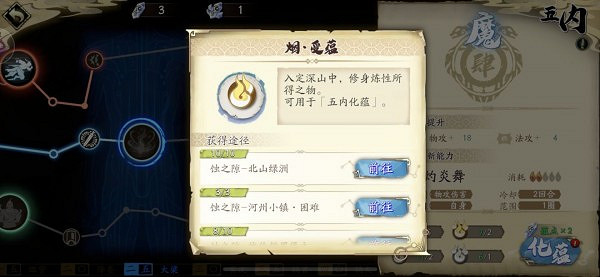 《天地劫幽城再臨》資源有哪些 資源情況介紹