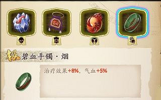 《天地劫》封鈴笙魂石搭配推薦 封鈴笙怎麽搭配魂石 《天地劫》封鈴笙魂石搭配推薦 封鈴笙怎麽搭配魂石